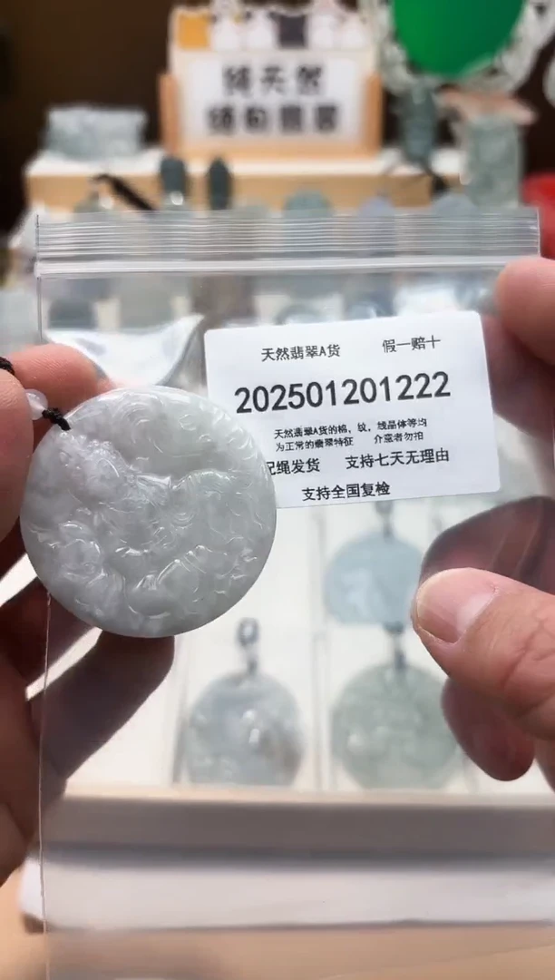 颈饰未镶嵌翡翠天然翡翠A货1211