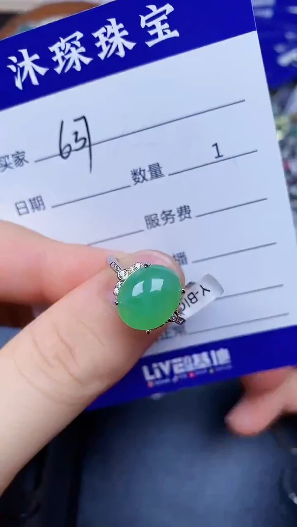 翡翠戒指未镶嵌6370