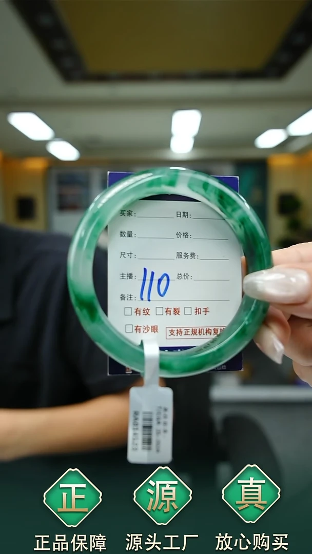 未镶嵌手镯石英质玉61+110