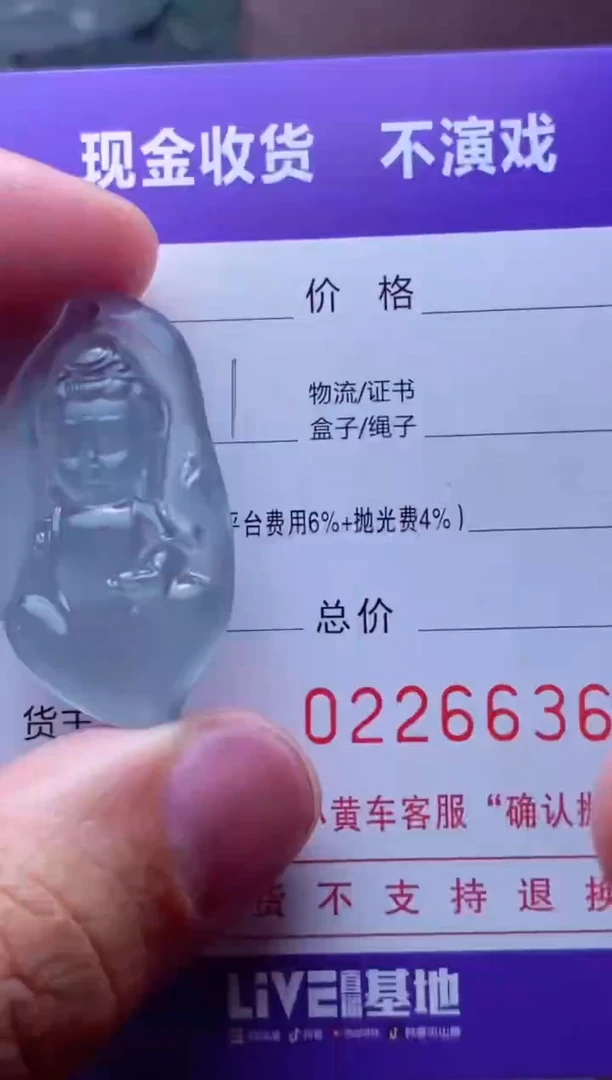 定制翡翠未镶嵌天上流炎天上流炎天上流炎