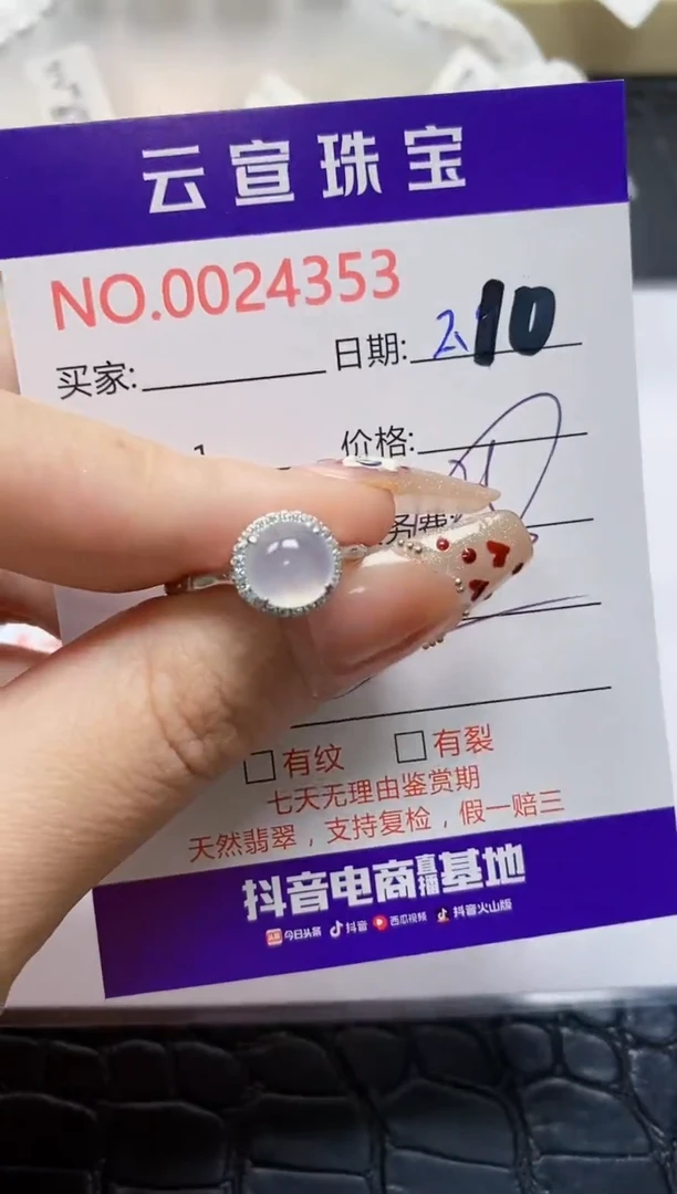 【闪购商品】翡翠戒指银S925镶嵌/4353