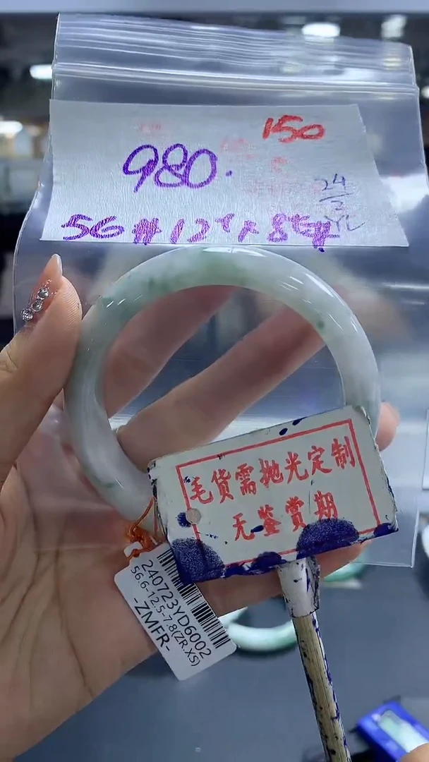 【闪购商品】定制翡翠未镶嵌毛货需精细抛光150多样性发1件980元