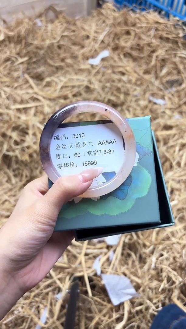 未镶嵌手镯石英质玉3010--圈口60