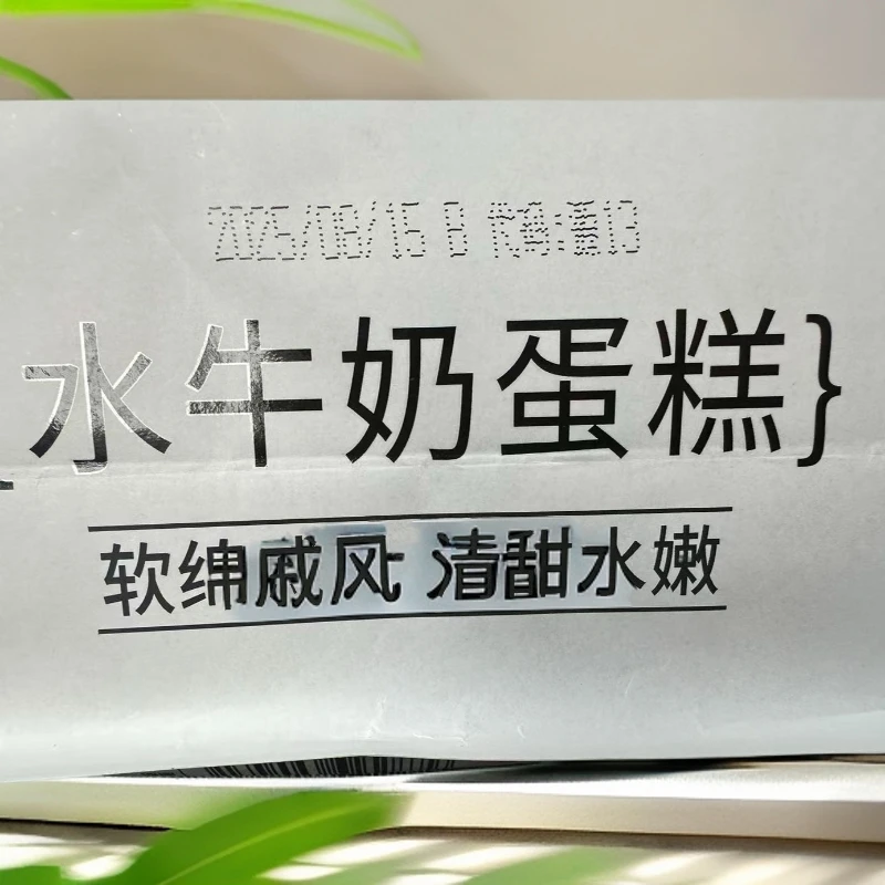 媛媛家好吃的蛋糕