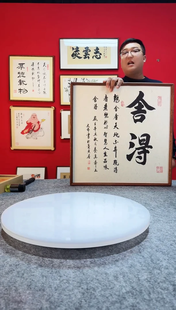 书法作品 精致实木挂画框 舍得