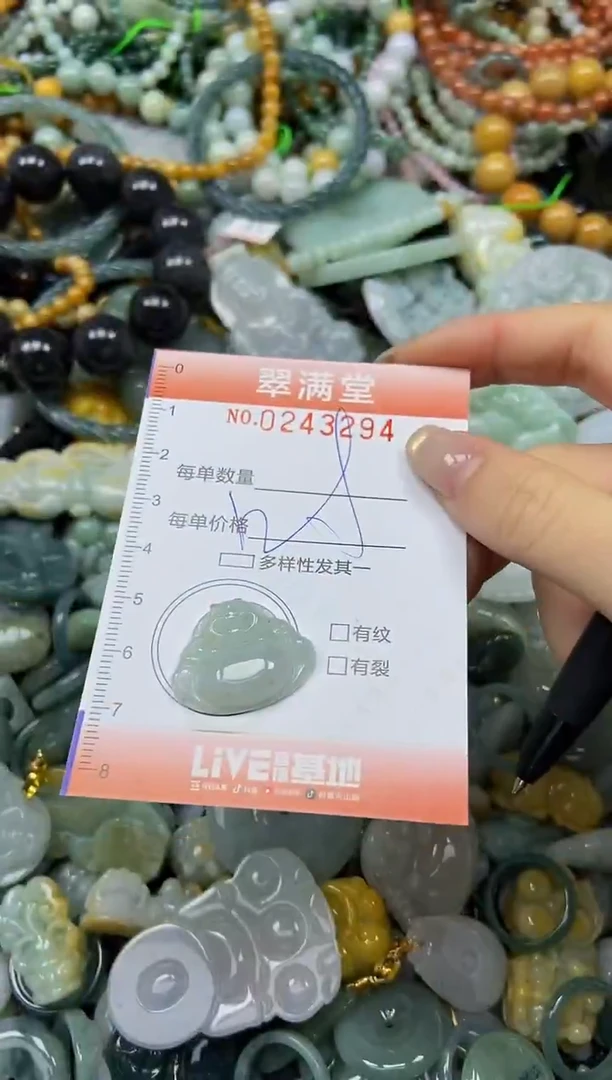 未镶嵌挂件翡翠闪购0243294