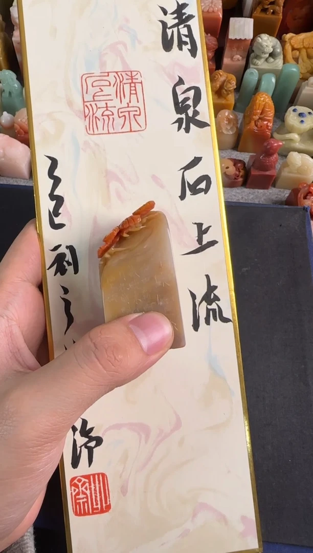 青田石印石北斋清泉石上流