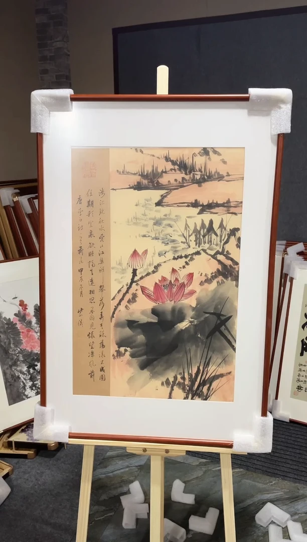 国画76--紫仪带框