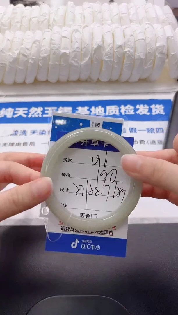 石英质玉手镯未镶嵌296-58.7