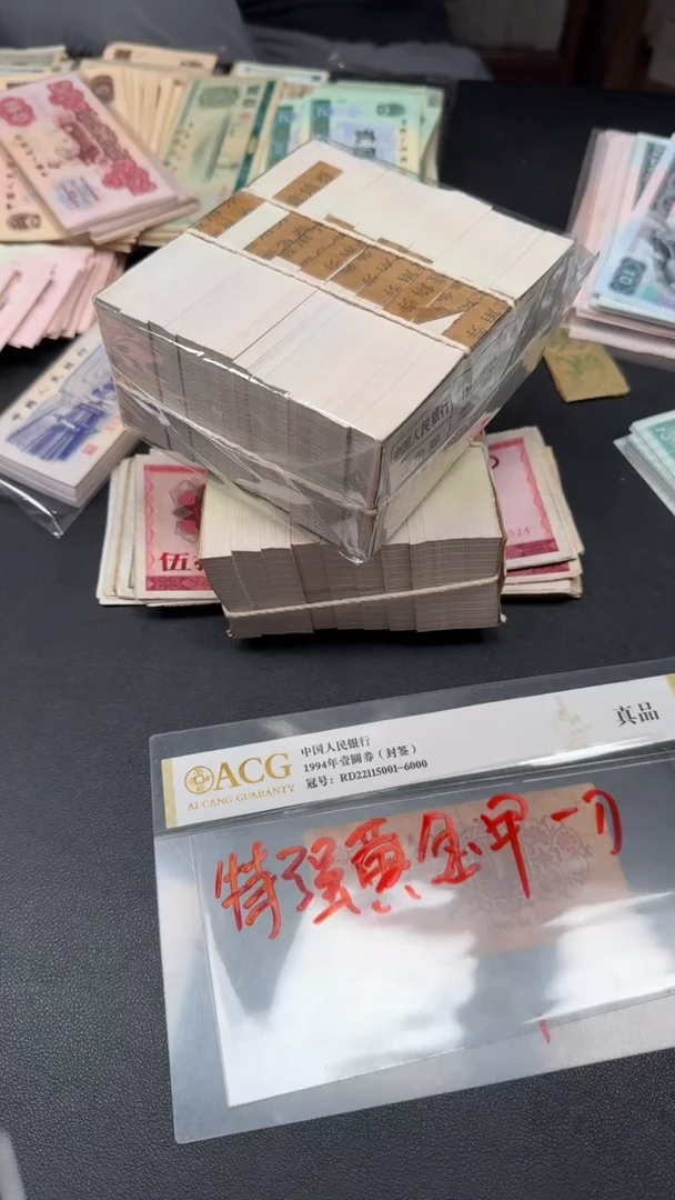1第四套人民刀货一刀黄金加