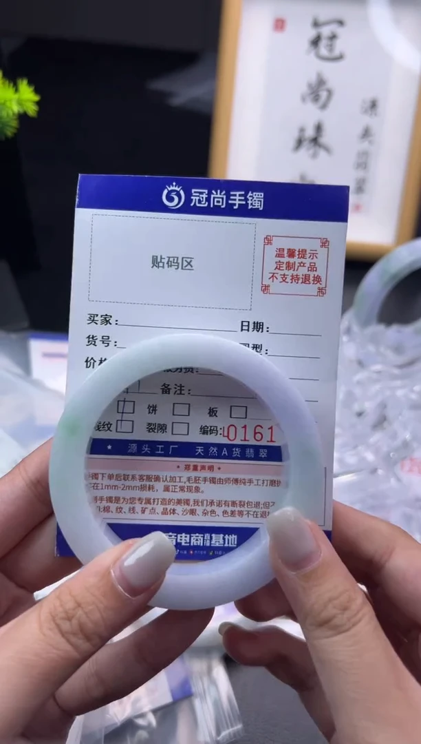 未镶嵌手镯定制翡翠快****要手镯