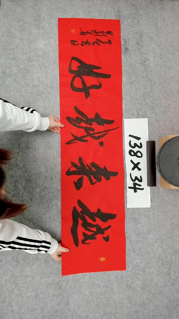 书法吕老师书法作品