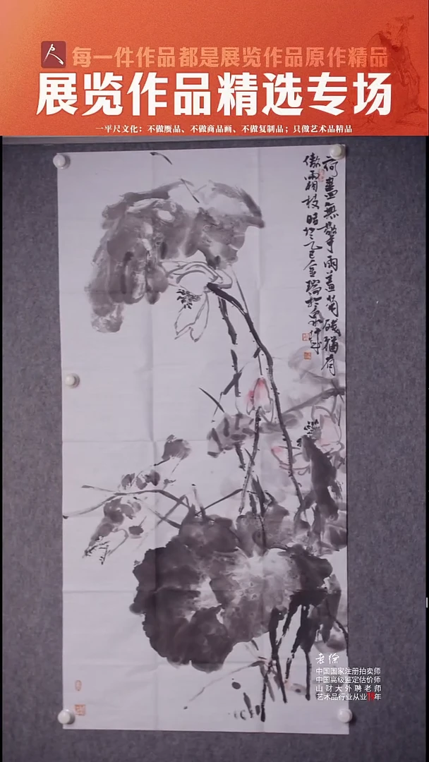 书法30刘金瑞 苏轼《赠刘景文》荷尽已无擎雨盖，菊残犹有傲霜枝。