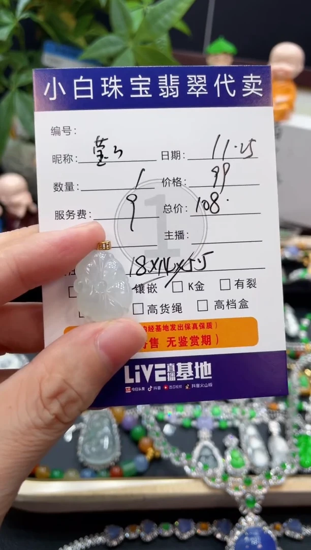吊坠(不含链)18K金镶嵌翡翠莹****g吊坠