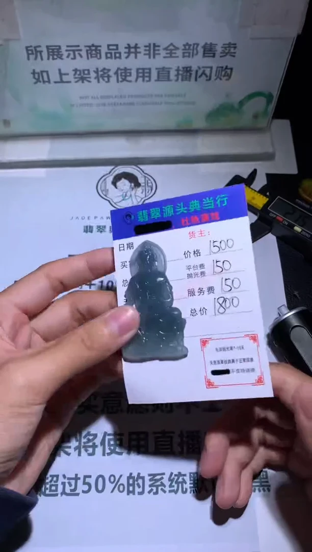 未镶嵌定制翡翠晒****龟-毛货-不退不换-多样性发货-