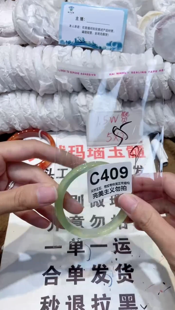手镯玛瑙/玉髓未镶嵌55