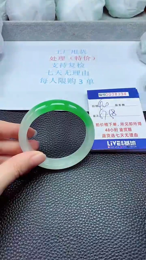拍下以实物为准38394