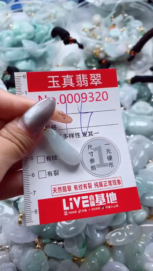 吊坠(不含链)未镶嵌翡翠9320