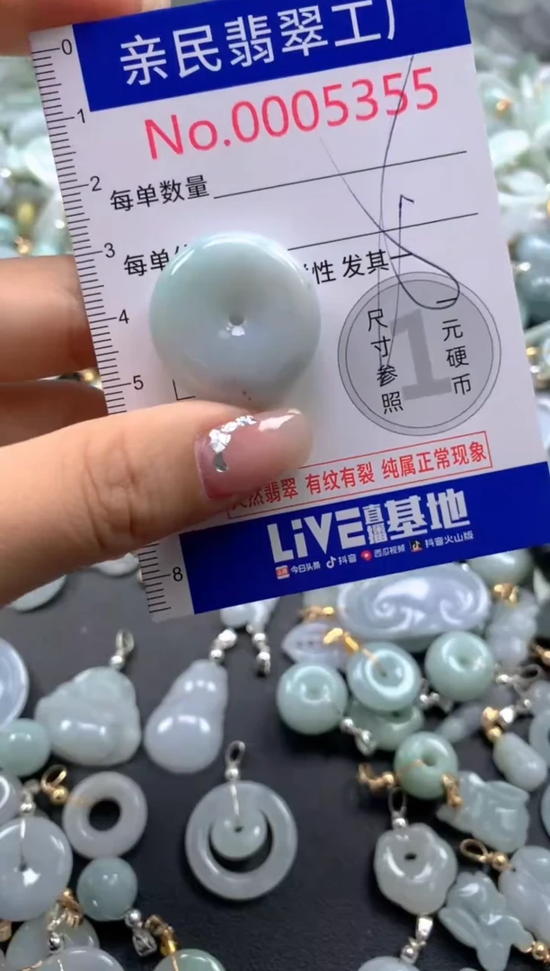 颈饰未镶嵌翡翠5355