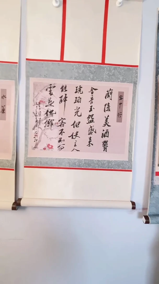 书法书法高少珂SF209001F卷轴兰陵美酒郁金香