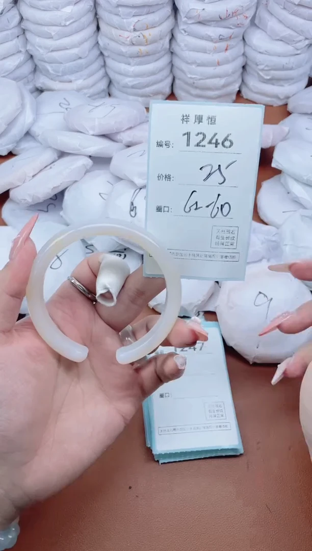 【闪购商品】玛瑙/玉髓手镯未镶嵌1246