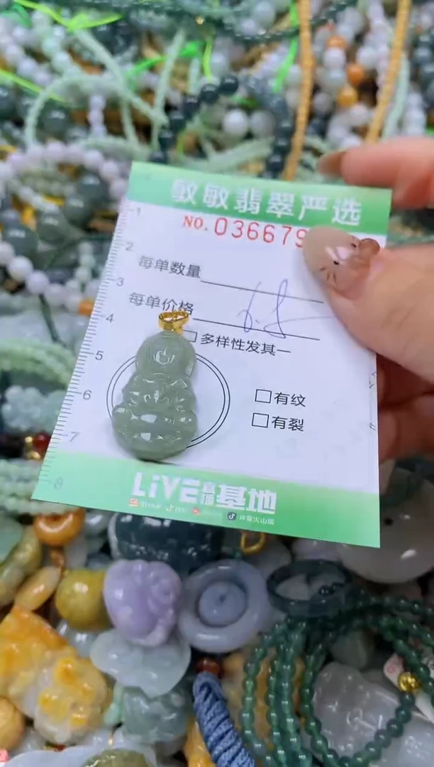 颈饰未镶嵌翡翠闪购0366791