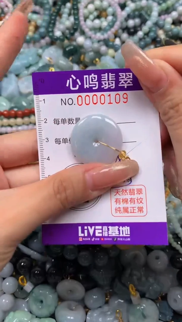 颈饰未镶嵌翡翠闪购00109