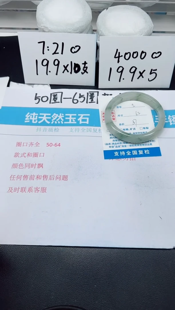 【闪购商品】石英质玉手镯未镶嵌G5-62