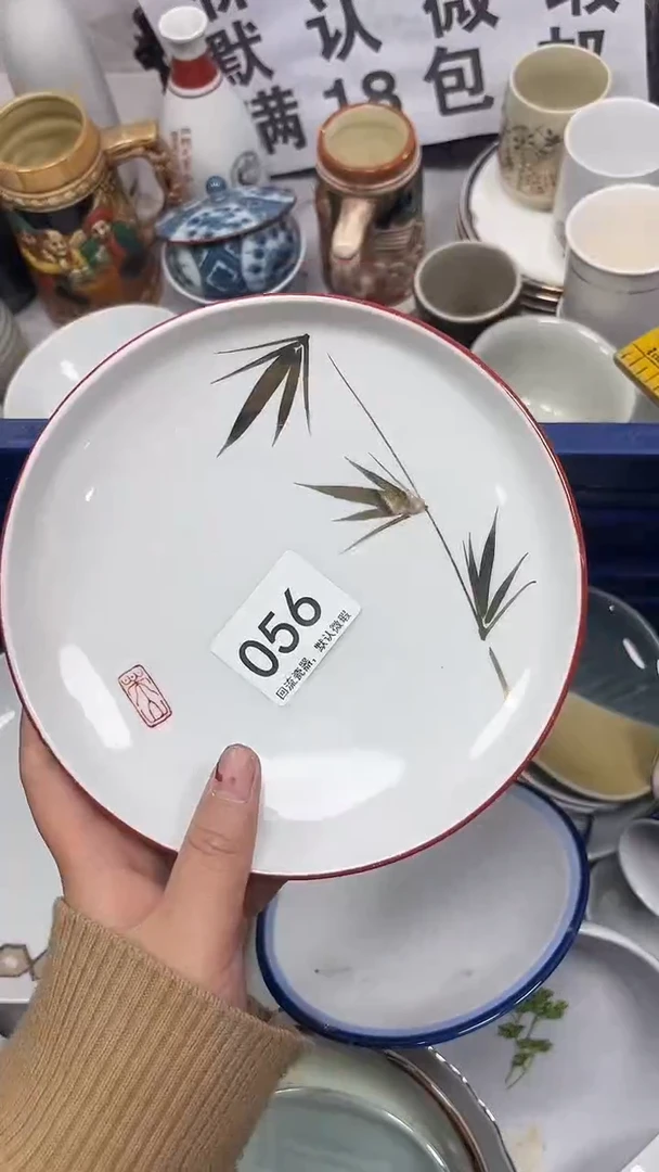 【闪购商品】056回流瓷器，默认微瑕