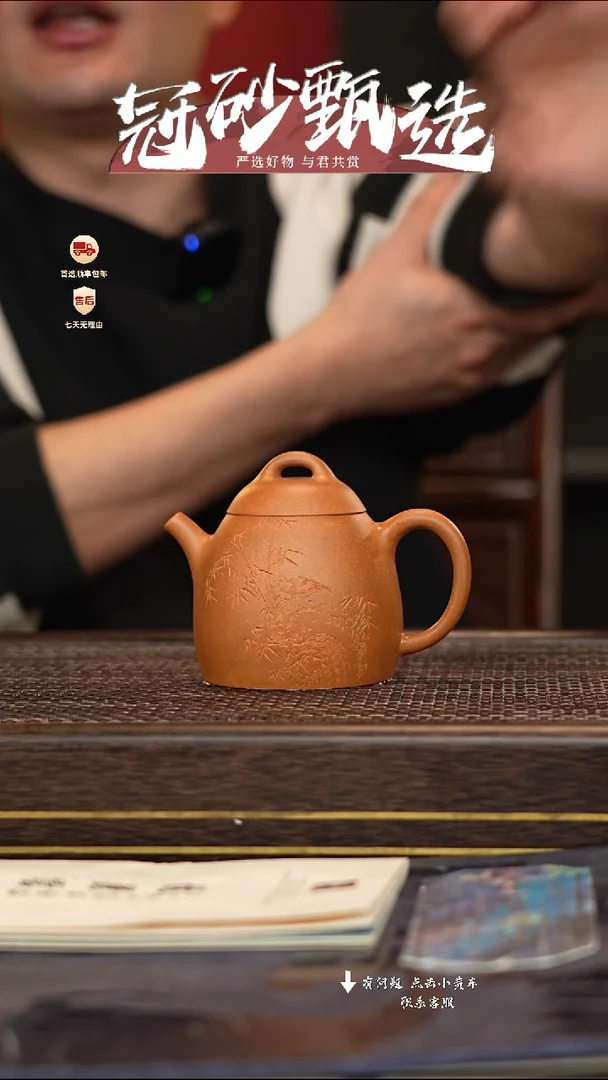 【闪购商品】紫砂茶壶冠砂甄选82