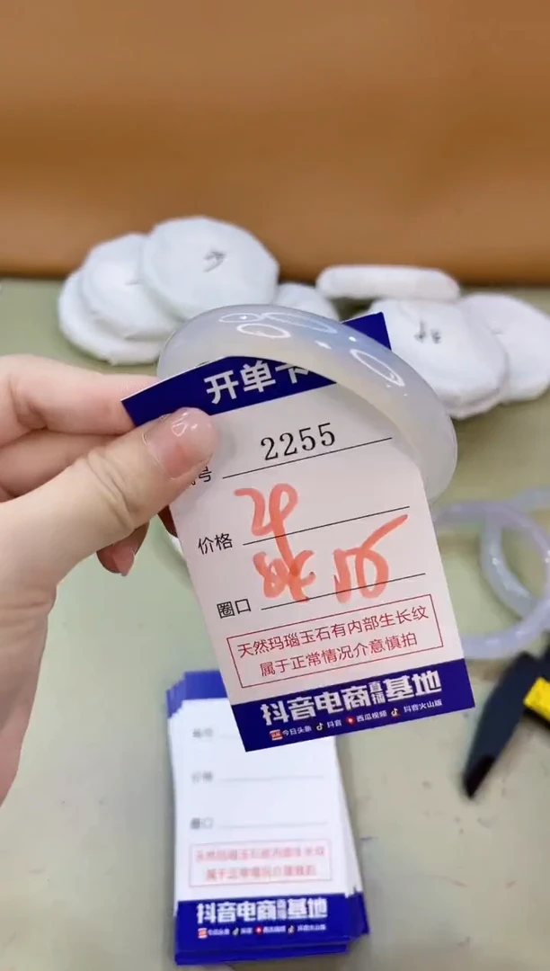 手镯玛瑙/玉髓未镶嵌2255