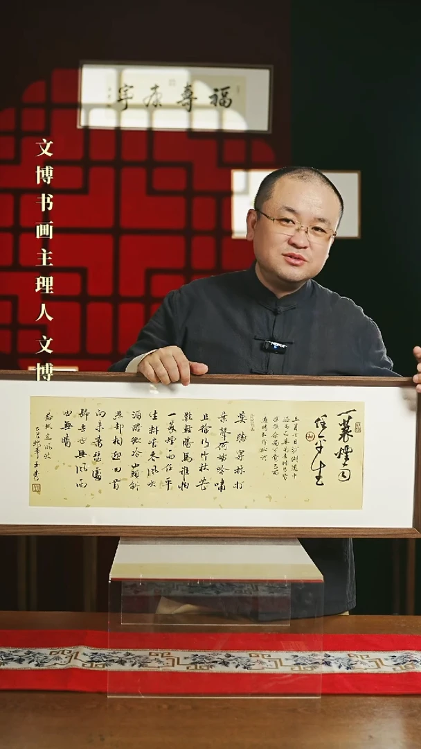 【闪购商品】书法带框书法 30*90 定风波0