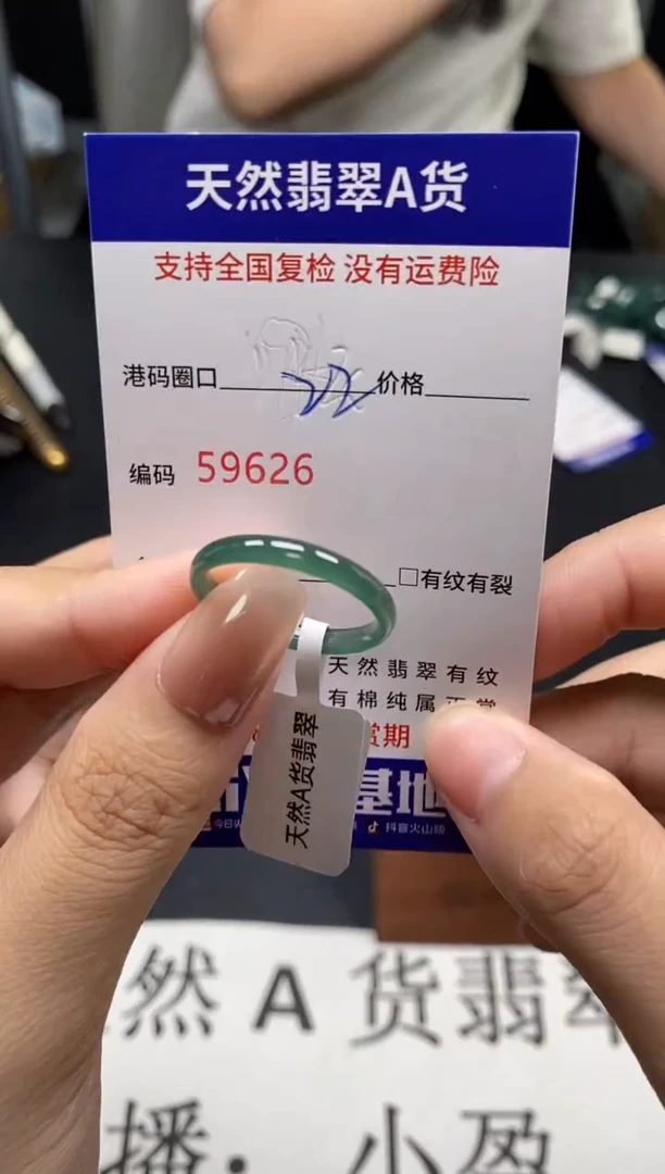 未镶嵌戒指翡翠天然A货翡翠9626