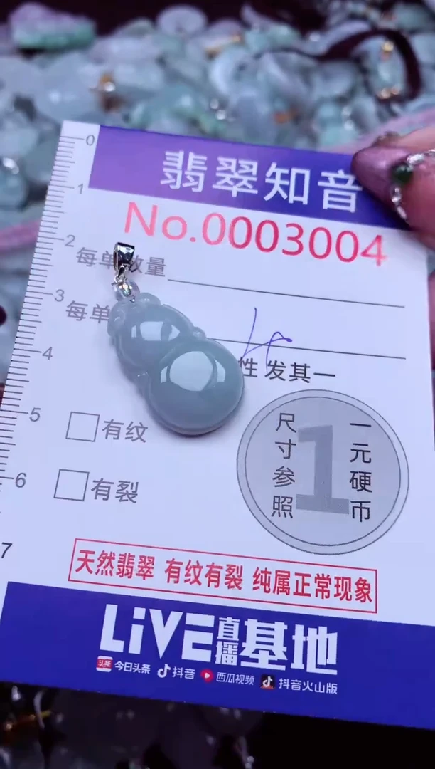 吊坠(不含链)未镶嵌翡翠3004
