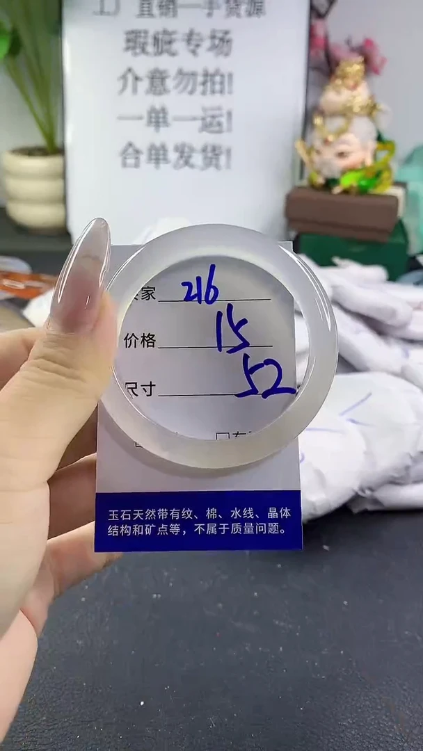 手镯玛瑙/玉髓未镶嵌216