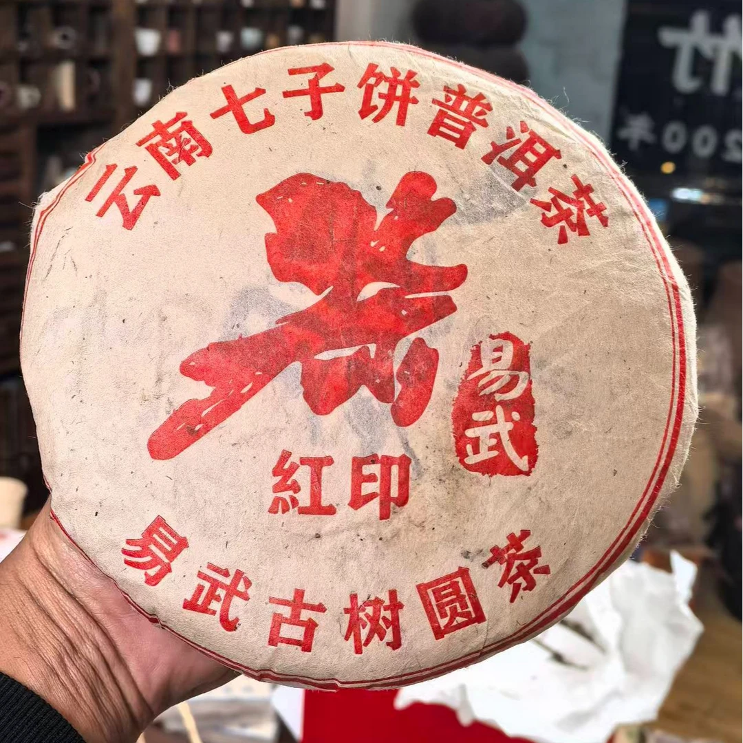 【二姐】易武红印-2002年春-普洱茶（熟茶）-357克饼（12月25日）