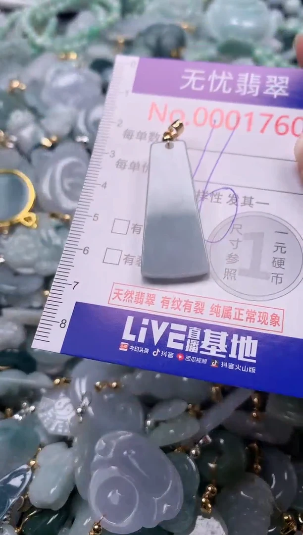 吊坠(不含链)未镶嵌翡翠1760