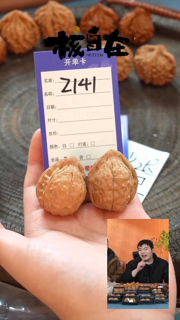 把件文玩核桃慧*141龟甲纹