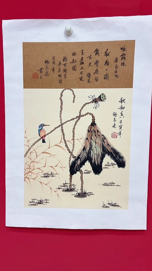 国画杨金光/花鸟/宣纸/国画