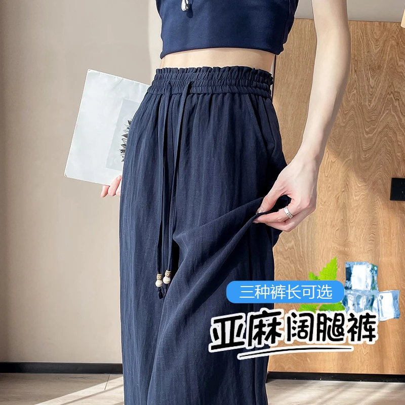 天丝休闲山本裤女夏季薄款新款藏蓝色凉凉亚麻肌理感直筒拖地裤子