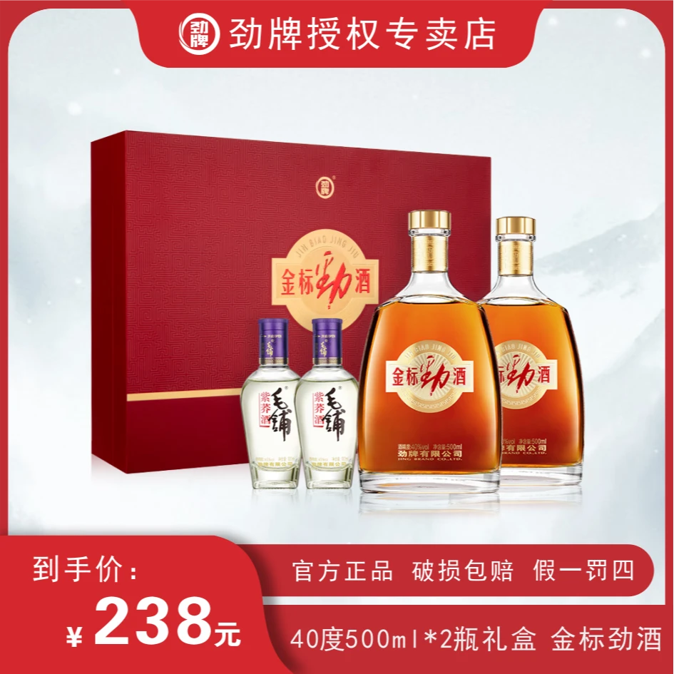 劲牌40度金标劲酒500毫升礼盒装 劲牌露酒自饮聚会用酒优选聚会酒