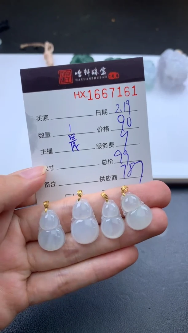【闪购商品】翡翠挂件未镶嵌哈轩 挂件1（多样性发其一）