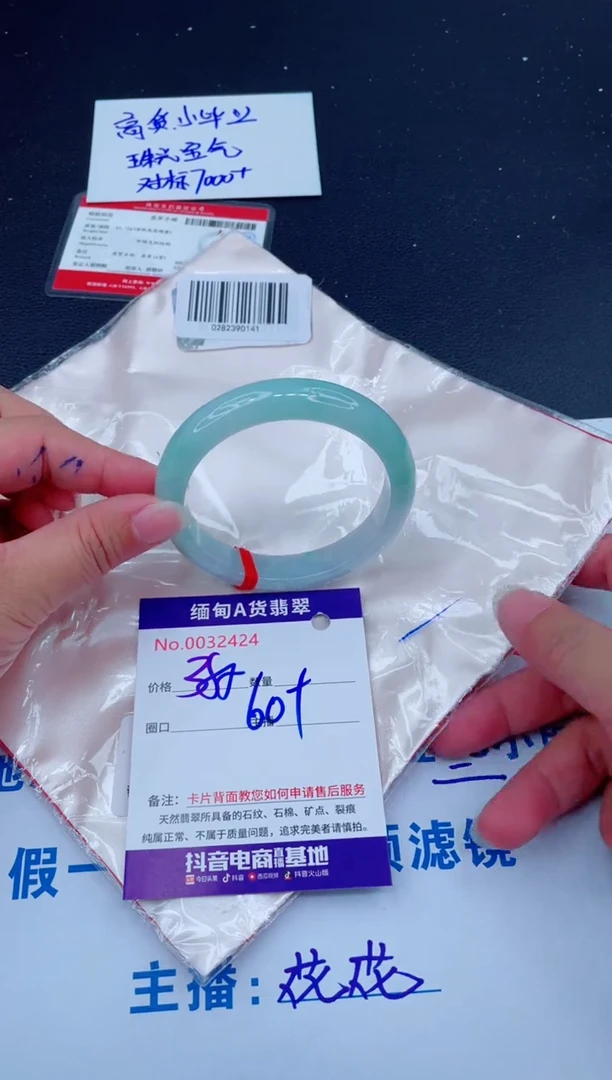 未镶嵌手镯翡翠0