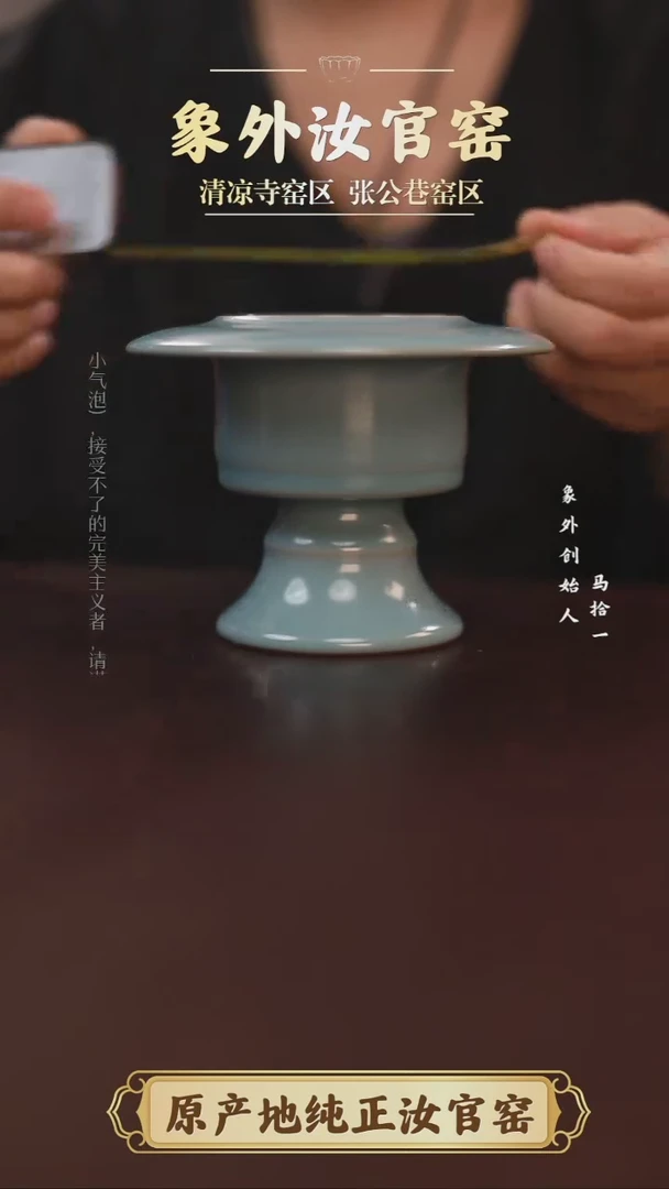 杯1421微瑕清凉寺天青仿古行炉简包