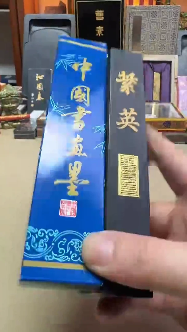 上海墨厂 2010年左右紫英 四两带描金