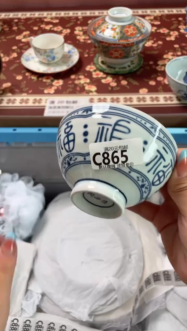 瓷片嫣****聊瓷器瓷器C865