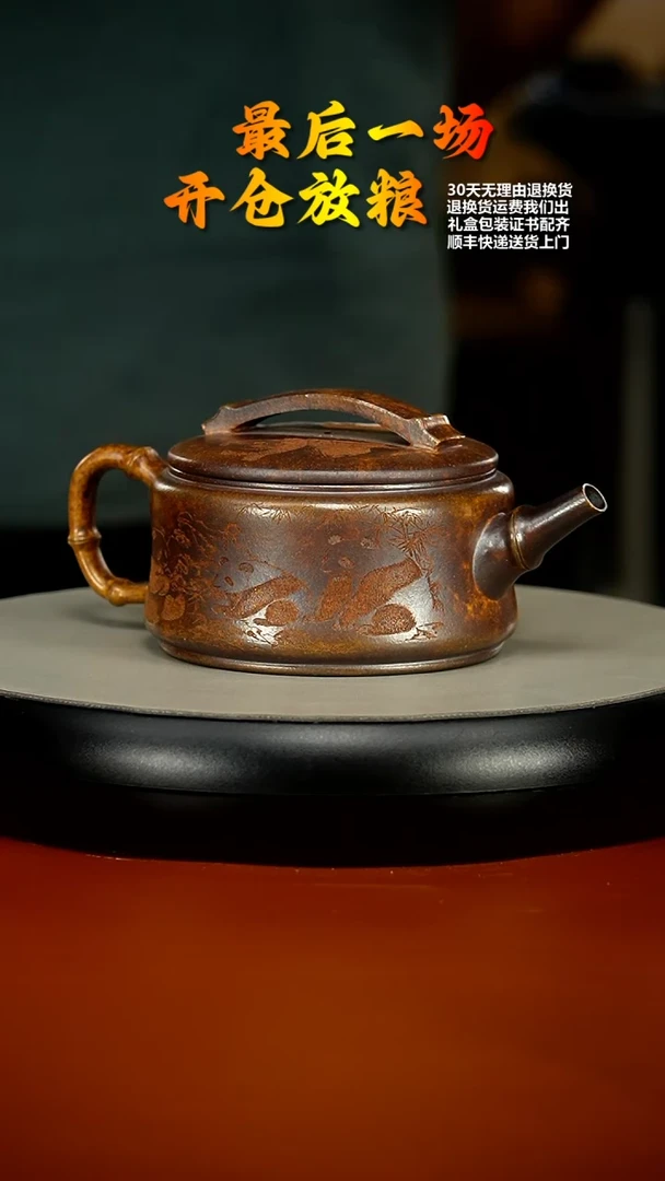 【闪购商品】紫砂茶壶顾建华高温柴烧熊猫竹节汉瓦280cc