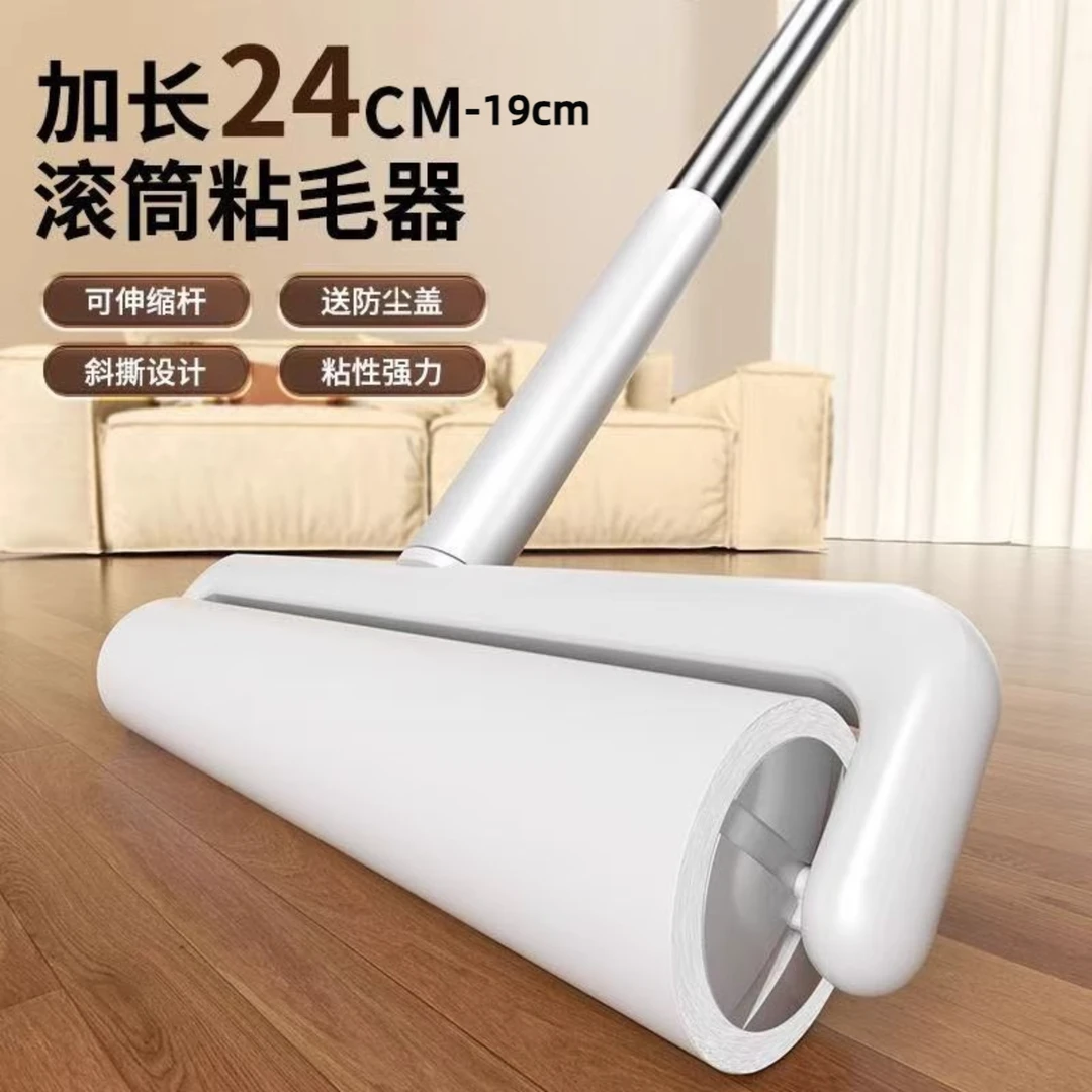 粘毛器滚筒滚刷长杆吸头发神器床上地上毛发清理毡毛滚子可撕式纸
