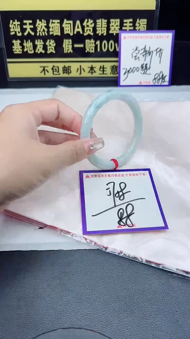 未镶嵌手镯翡翠我