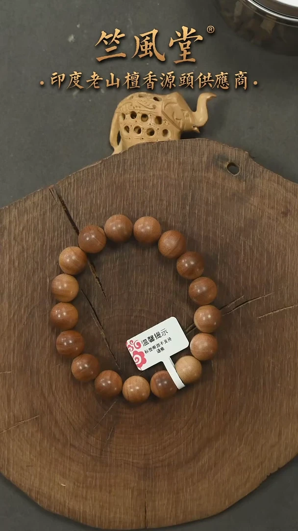 檀香木手串/手链23号料竺系列pm黑横纹1.2单圈货头（72）